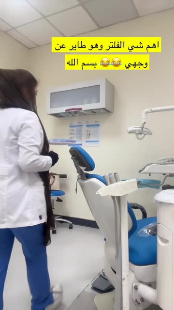 الدكتورة دانا صالح🇸🇦