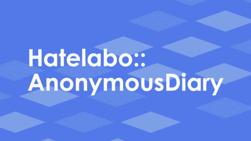 終わった人間はどう生きる?