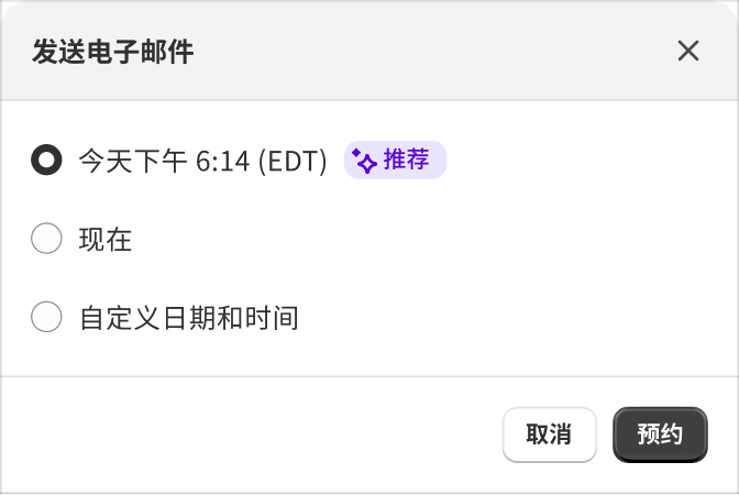 Shopify Magic 弹出窗口建议了发送电子邮件的最佳时间,并提供了更多选项。您可以选择立即发送,或输入自定义时间。