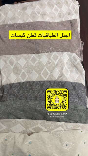Hijab Kuwiti Hiam Sammara