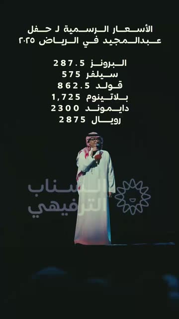 السناب الترفيهي | Et.189