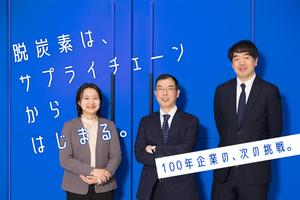 創業120年、DNAは「チャレンジ」。白洋舍が脱炭素で描く未来