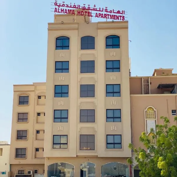 Alhama Hotel Appartment, hotel u gradu Khasab