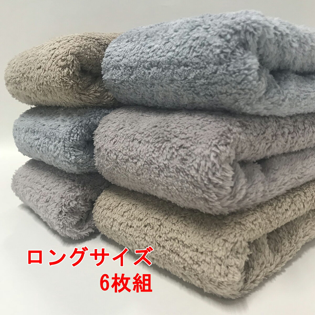 フェイスタオル 6枚組 ヘアドライ マイクロファイバー 34x100cm ボリューム たっぷり フェイスタオル ロングサイズ 送料無料 吸水 ヘアドライ ヘアードライ ミニバスタオル 小さめ ビックフェイスタオル