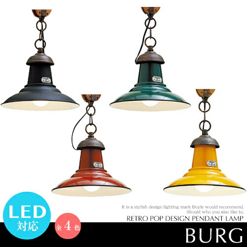【BURG：ブルク】ペンダントライト LED対応 西海岸 アンティーク 北欧 レトロ 木 ナチュラル モダン 天井照明 可愛い おしゃれ カラフル シーリングライト ポップ リビング用 ダイニング用 子供部屋 玄関 階段 廊下 【INTERFORM：インターフォルム】