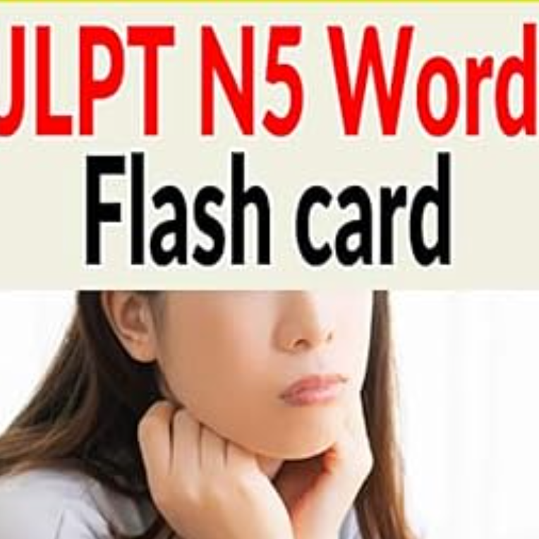(Free trial 30 days) JLPT N5 Word Flash cards: JLPT N5 Noun, vocabulary, kanji flash cards.