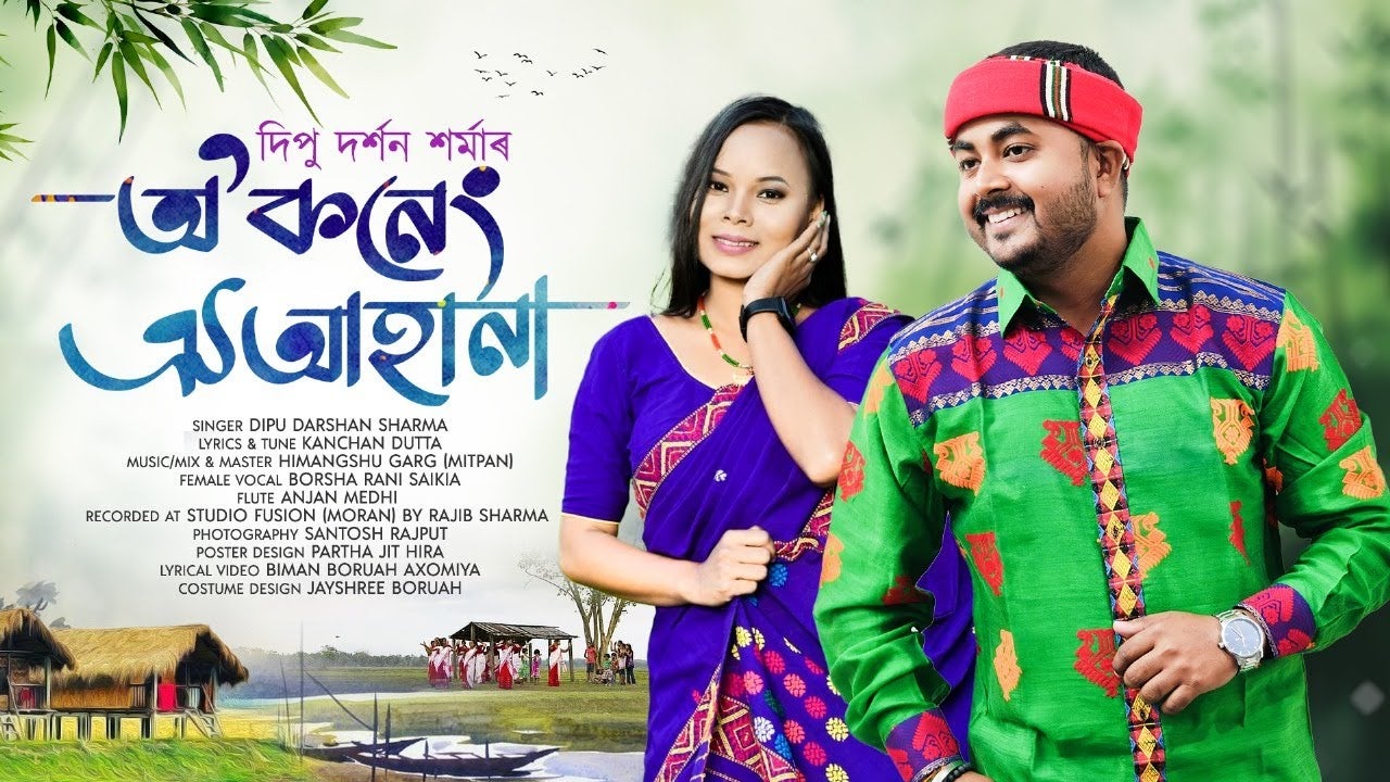 O Koneng Oi Ahana || Dipu Darshan Sharma ft. Borsha Rani Saikia || Mitpan || Kanchan Dutta