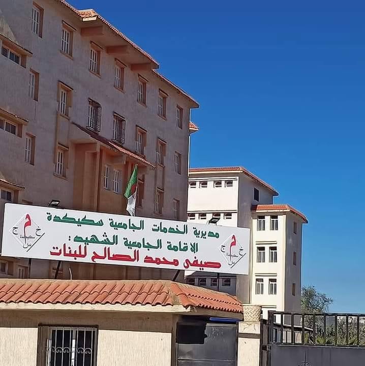 الإقامة الجامعية الحدائق 6
