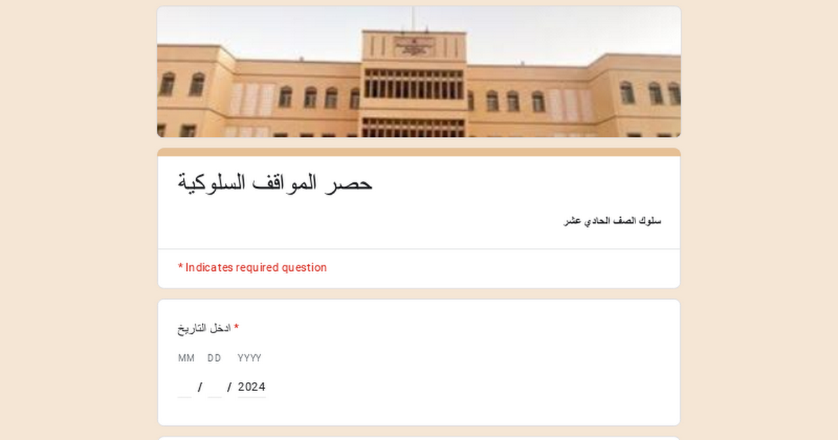 الصف الحادي عشر 