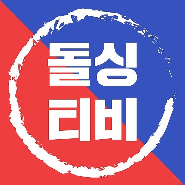 세라마미의 유쾌한 싱글라이프 '돌싱티비'